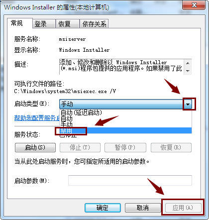 win7怎么禁止软件随意安装应用？win7软件随意安装应用解决方法