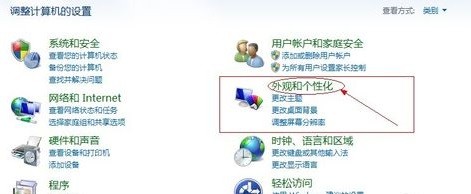 win7怎么设置屏保自动更换？win7屏保自动更换开启方法