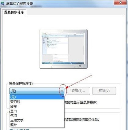 win7怎么设置屏保自动更换？win7屏保自动更换开启方法