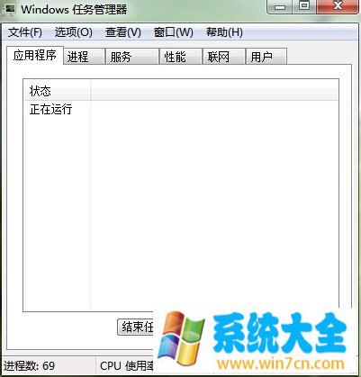 Win7开机后桌面什么都没有怎么办