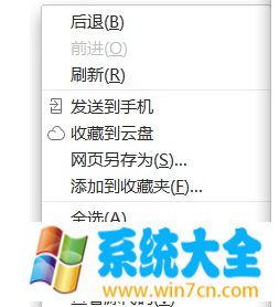 win7系统下打开网页乱码的解决方法