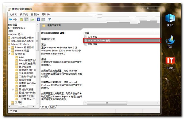 Win7：禁用页面自动下载