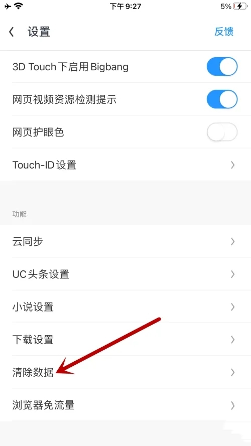 UC浏览器怎么删除网盘文件？uc网盘里的文件怎么彻底删除？