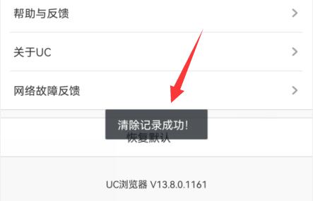 uc浏览器怎么清理内存？uc占用内存太大如何彻底清理？