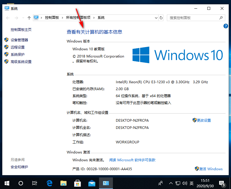 电脑怎么看系统是windows7还是10