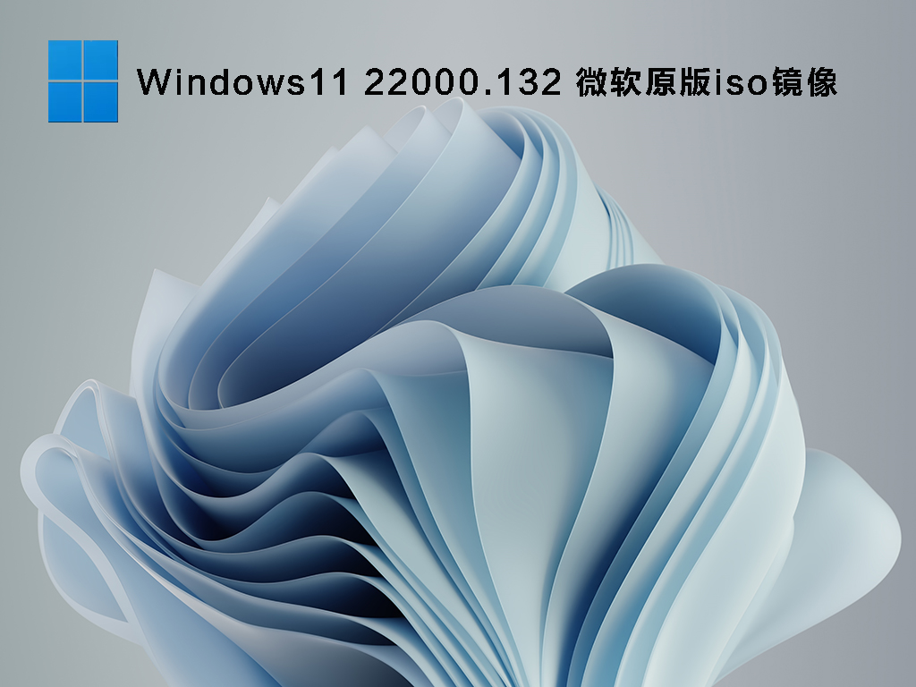 Win11测试版在哪下载？微软Win11预览版下载地址分享