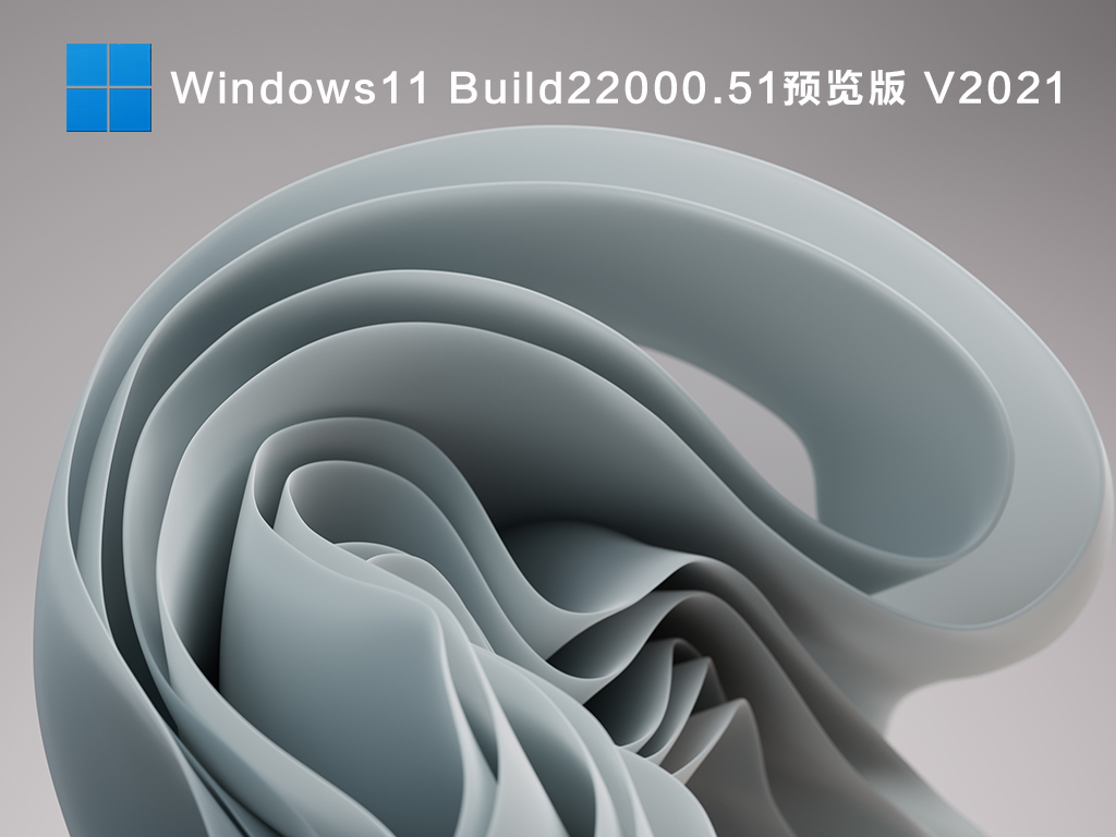 Win11测试版在哪下载？微软Win11预览版下载地址分享