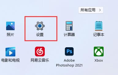 win11怎么对设备进行加密？win11设备加密方法介绍