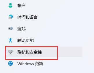 win11怎么对设备进行加密？win11设备加密方法介绍