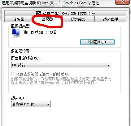 Win7旗舰版cf烟雾头怎么调最清楚？