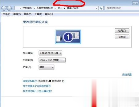 Win7旗舰版cf烟雾头怎么调最清楚？