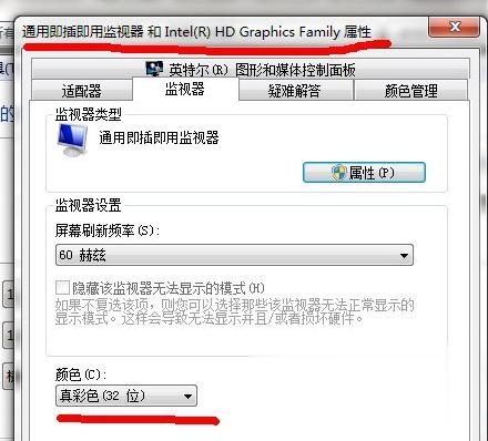 Win7旗舰版cf烟雾头怎么调最清楚？