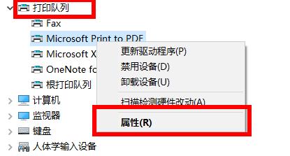 Win10打印机驱动怎么安装