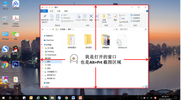 Win10自带的截屏功能怎么用