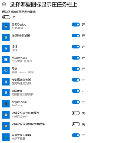 Win10电脑怎么屏蔽右下角出现的广告弹窗