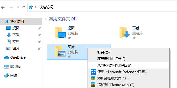 Win10快速访问记录怎么删除