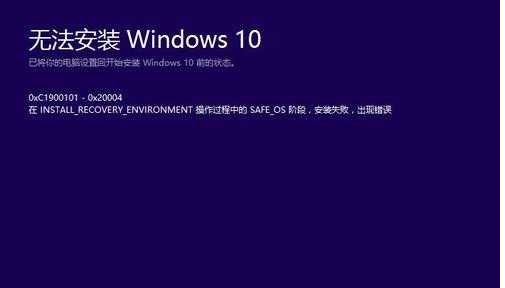 Win10更新出错解决方法