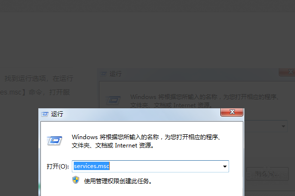 Win7网络连接红叉但是能上网怎么回事？怎么解决？