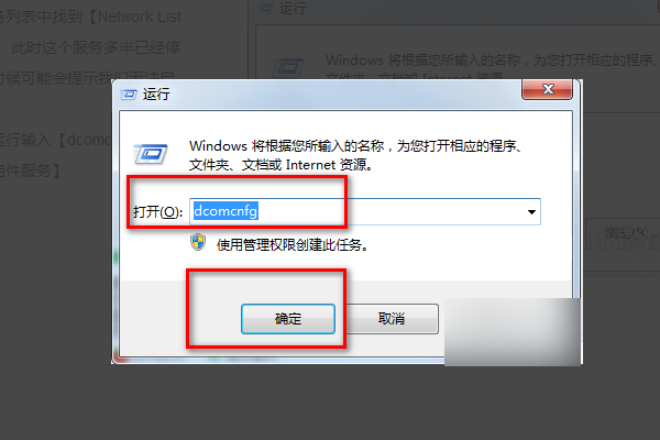 Win7网络连接红叉但是能上网怎么回事？怎么解决？