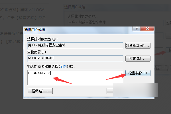 Win7网络连接红叉但是能上网怎么回事？怎么解决？