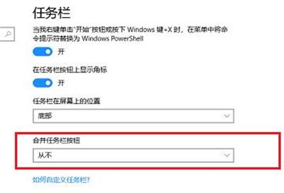 Win7任务栏叠加变成了一排图标怎么解决？