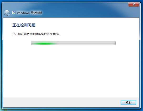 win7被禁用网络功能解除？win7网络功能禁用解除方法