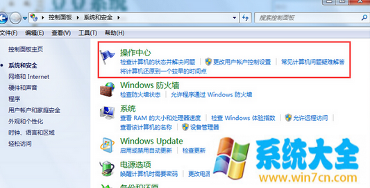 win7电脑中如何关闭自动备份功能