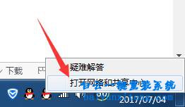 Windows7系统默认网关查看的两种方法