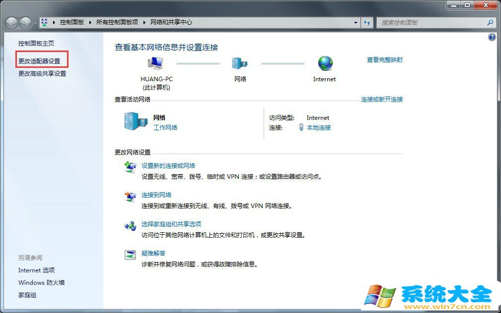 Windows7系统默认网关查看的两种方法