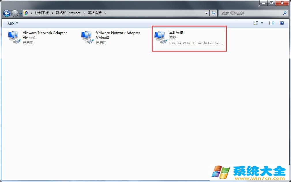 Windows7系统默认网关查看的两种方法