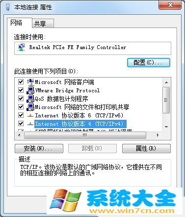 Windows7系统默认网关查看的两种方法