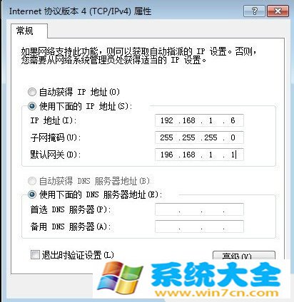 Windows7系统默认网关查看的两种方法