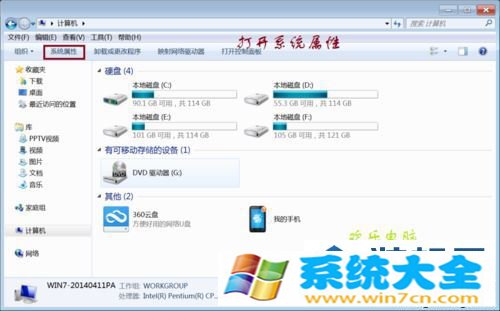 windows7系统提示视频卡驱动不支持Aero怎么解决