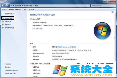 windows7系统提示视频卡驱动不支持Aero怎么解决