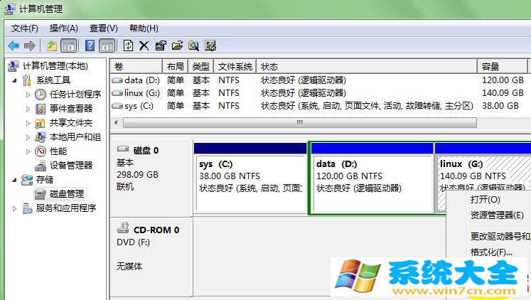 Win7、XP下如何安装linux双系统