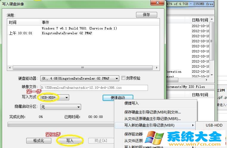 Win7、XP下如何安装linux双系统