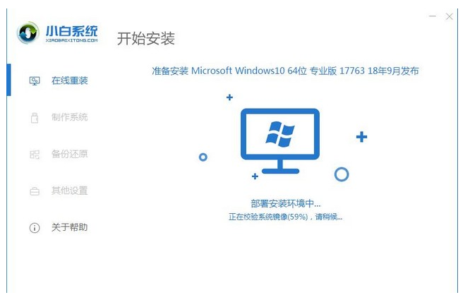 win 10系统如何安装