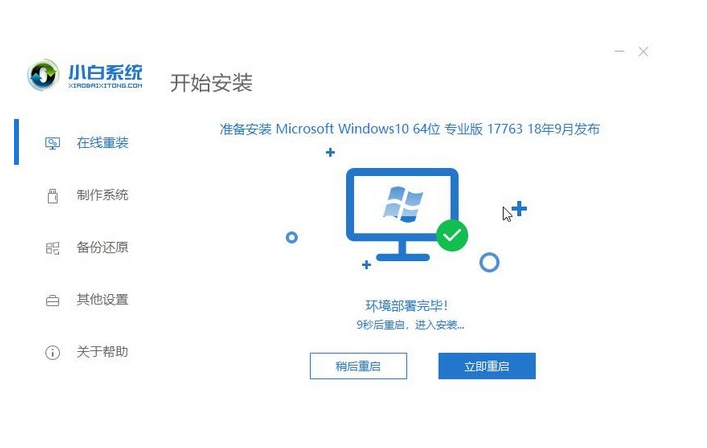 win 10系统如何安装