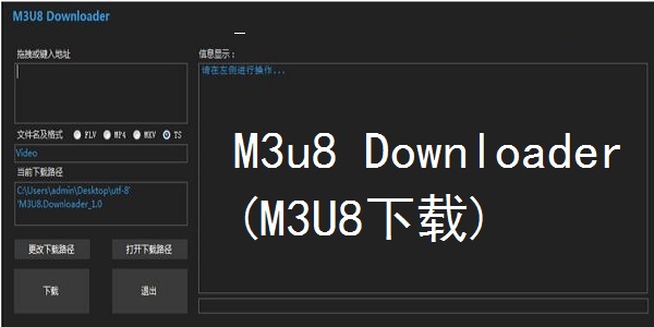 M3u8