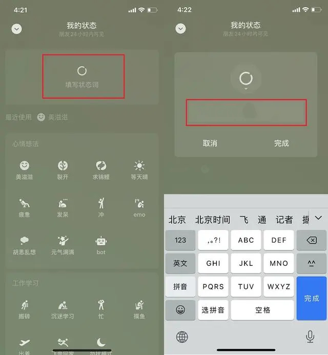 微信8.0.30正式版更新了什么？微信8.0.30正式版更新内容介绍