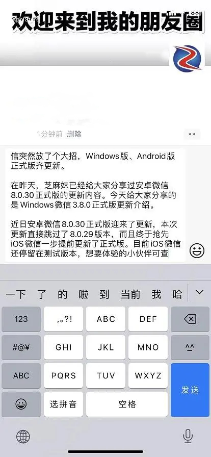 微信8.0.30正式版更新了什么？微信8.0.30正式版更新内容介绍