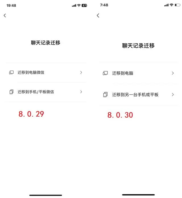 微信8.0.30正式版更新了什么？微信8.0.30正式版更新内容介绍