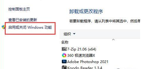 win1021h2不可以共享打印机有效解决方法教学