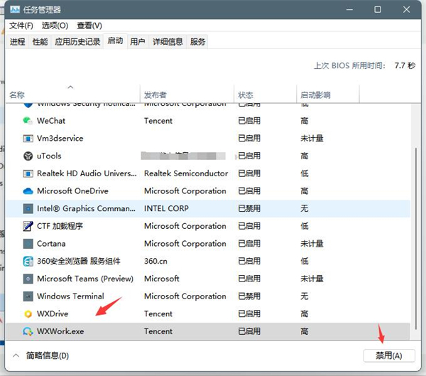 Win11开机死机怎么办？Win11开机死机解决方法