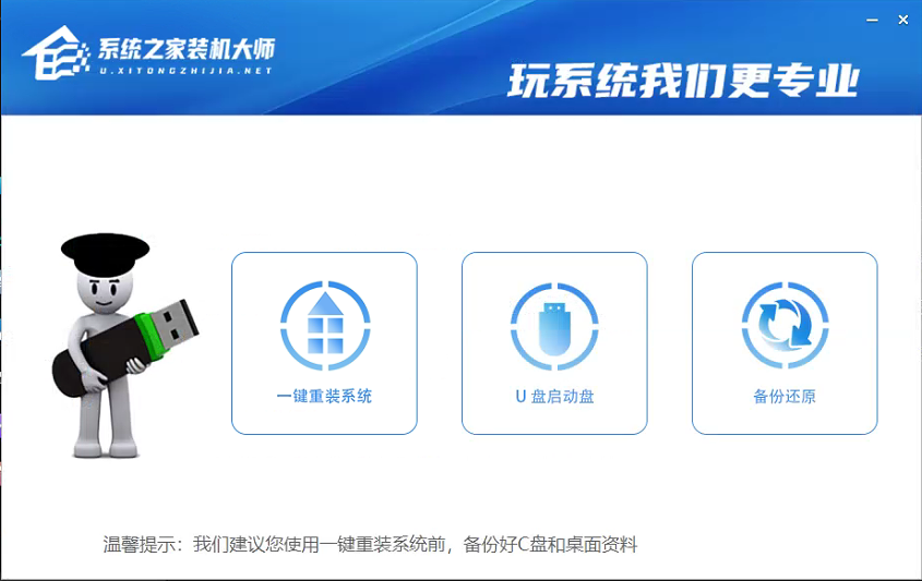 Win11启动盘怎么制作？Win11启动盘制作方法教程