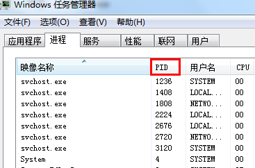 win7怎么查看端口被谁占用？win7查看端口占用教程