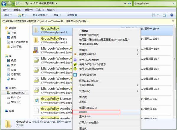 win7怎么恢复组策略？win7组策略恢复默认设置教程