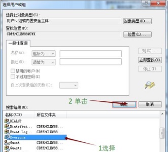 Win7系统提示没有文件权限怎么办？(已解决)