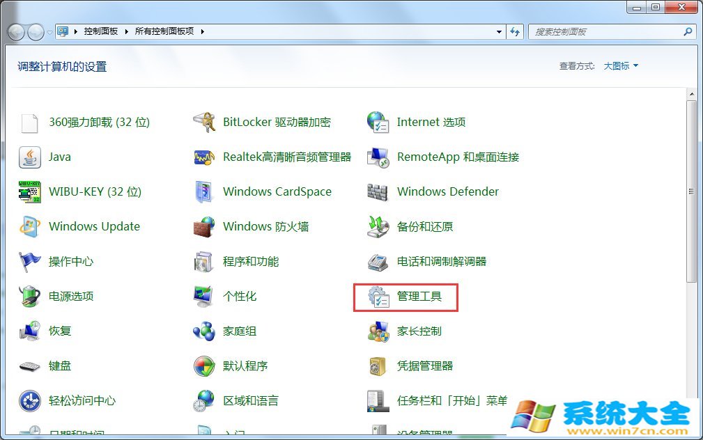 Win7电脑Nvidia控制面板打不开怎么办？