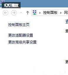 Win7/Win8网络配置引起的无法上网处理方法